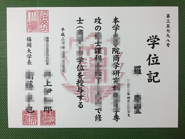福冈YMCA日本语学校毕业证认证成绩单Diploma