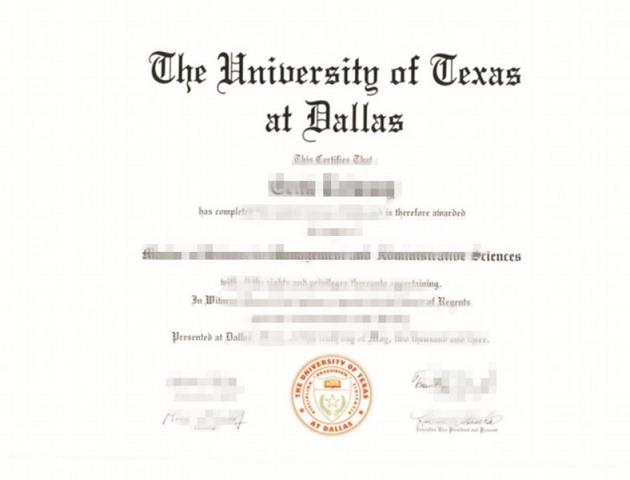 奥斯汀学院毕业证图片Austin College Diploma