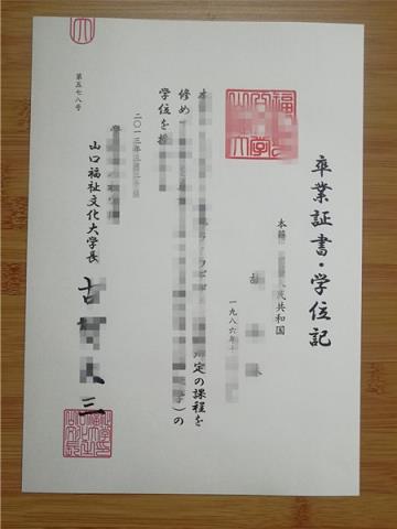 神奈川县立保健福祉大学毕业证认证成绩单Diploma