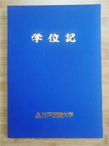 神户松荫女子学院大学毕业证认证成绩单Diploma