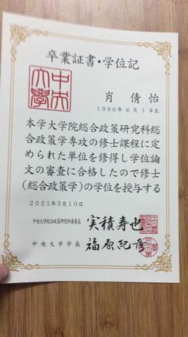 中央大学(日本)毕业学位成绩单认Z成绩单Diploma