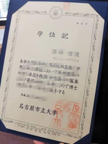 名古屋观光专门学校毕业成绩单认Z成绩单Diploma