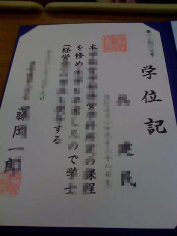 京都看护大学毕业书样本认Z成绩单Diploma
