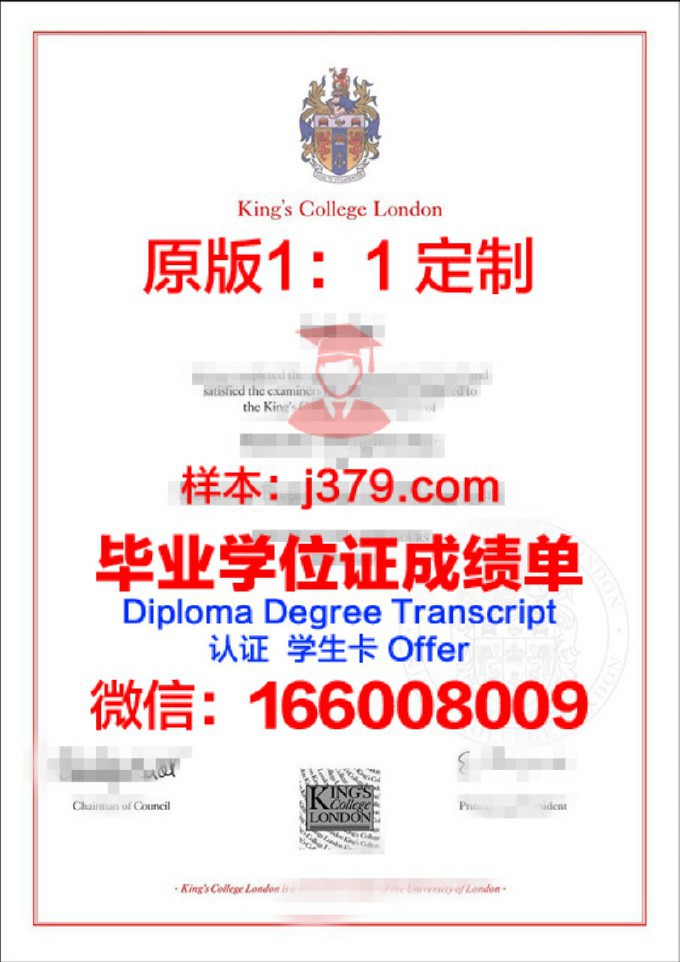 国王学院毕业证案例(国王学院回国认可度)