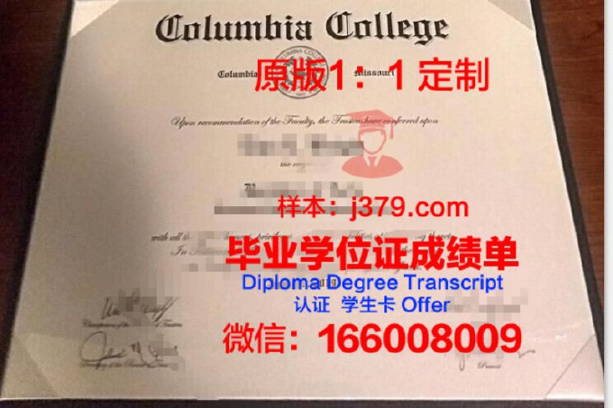 哥伦布艺术与设计学院学生证(哥伦比亚伦敦艺术学院)