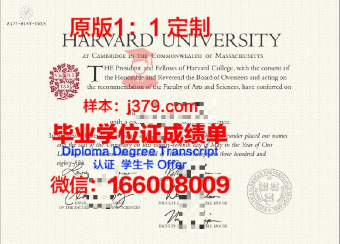 哈佛大学毕业证需要认证吗现在(哈佛大学毕业证和学位证)