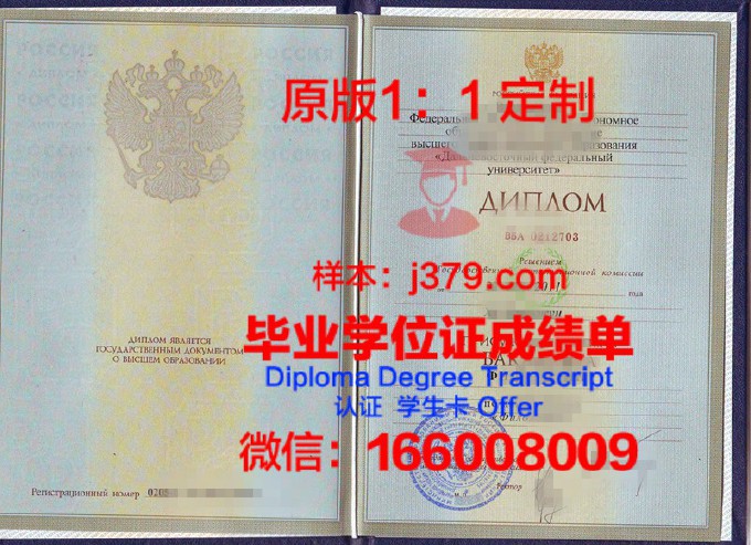 俄罗斯普列汉诺夫经济大学毕业证尺寸(俄罗斯大学毕业证书)