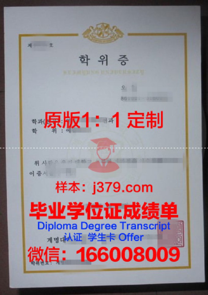 启明文化大学毕业证书图片(启明大学照片)