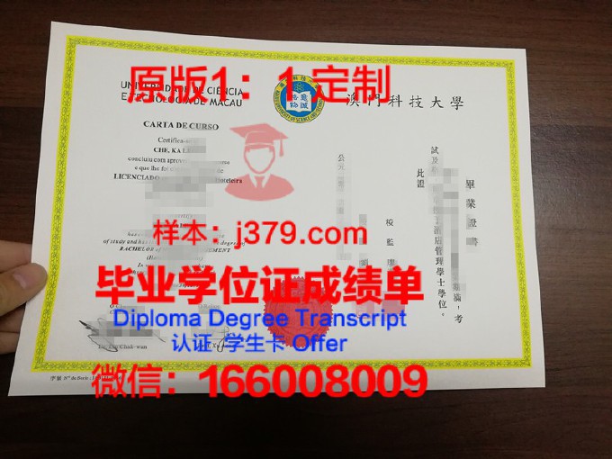 吉备国际大学毕业证外壳(国际学院毕业证)