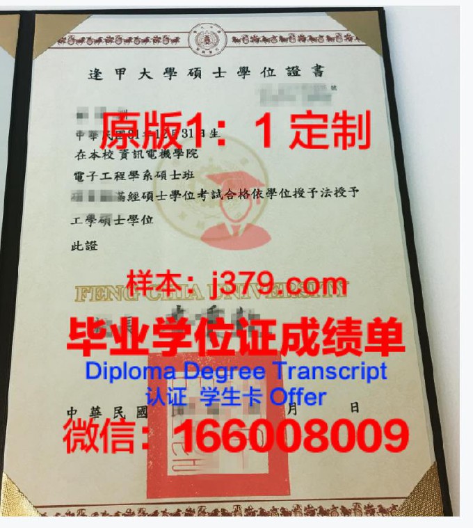 国立台湾科技大学学位证(台湾科技大学国际排名)