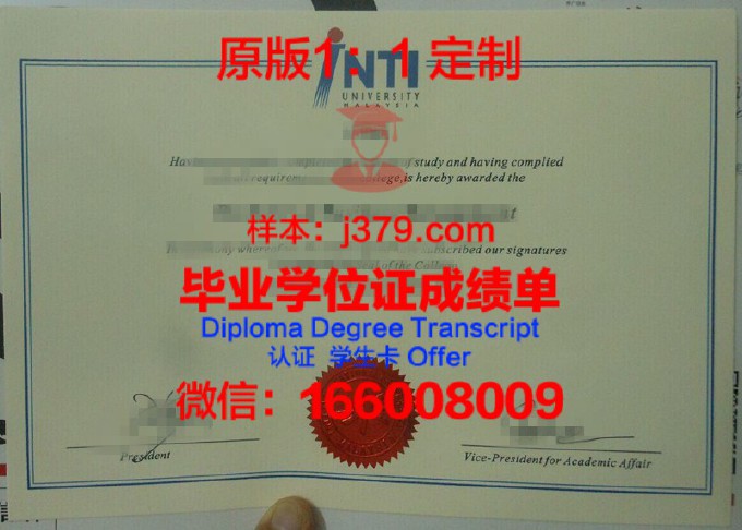 国际信息处理科学学院diploma证书(国际信息工程学院)