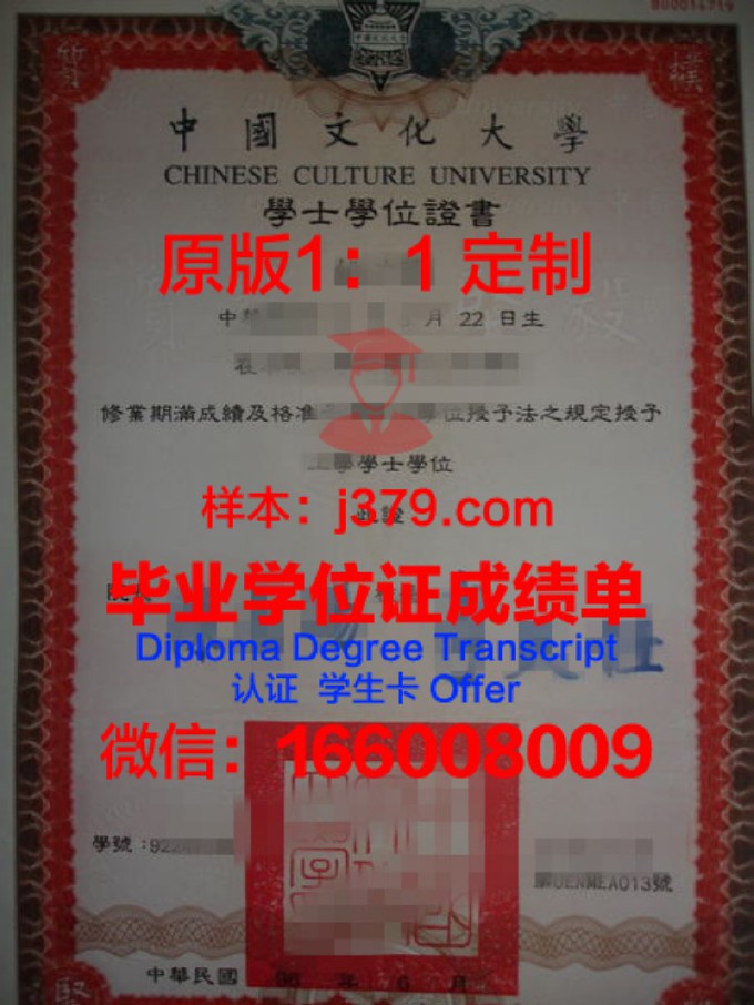 国外学历在中国公证