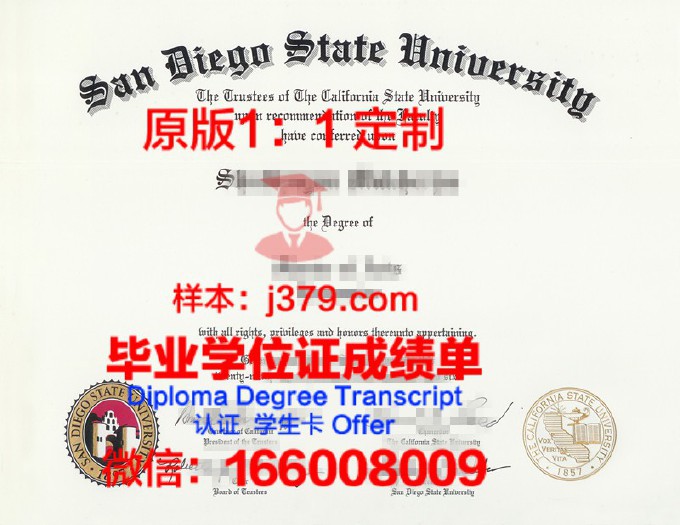 圣地亚哥州立大学研究生毕业证