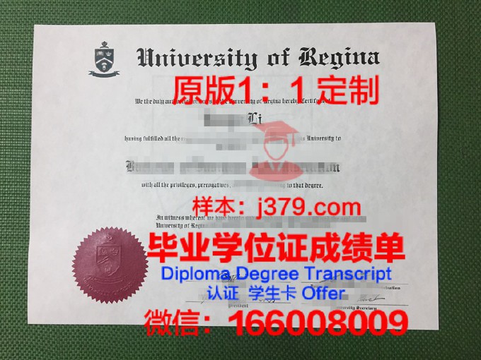 里贾纳大学毕业证图片