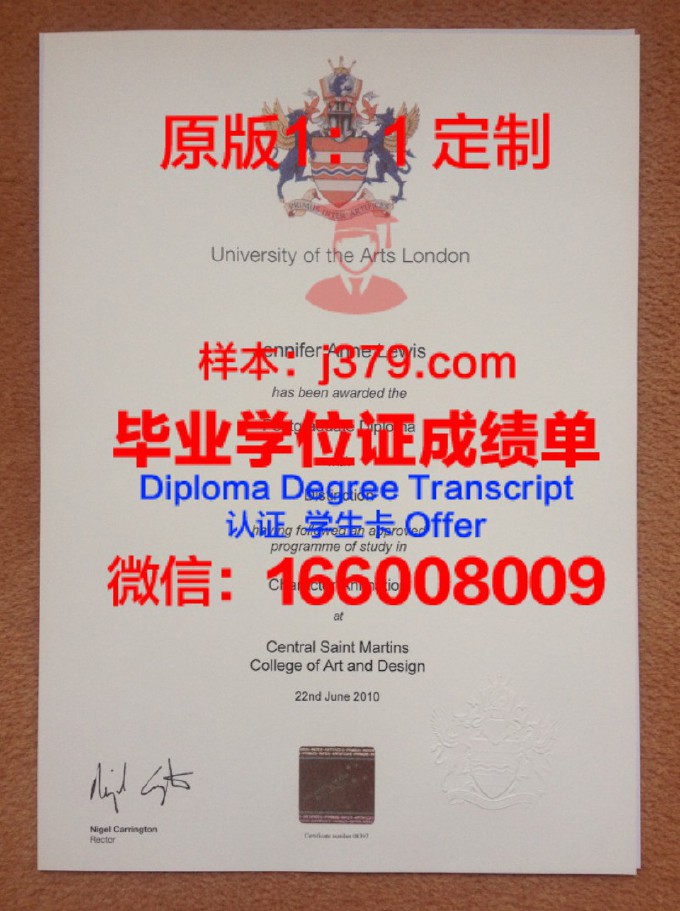 英国伦敦艺术大学毕业证