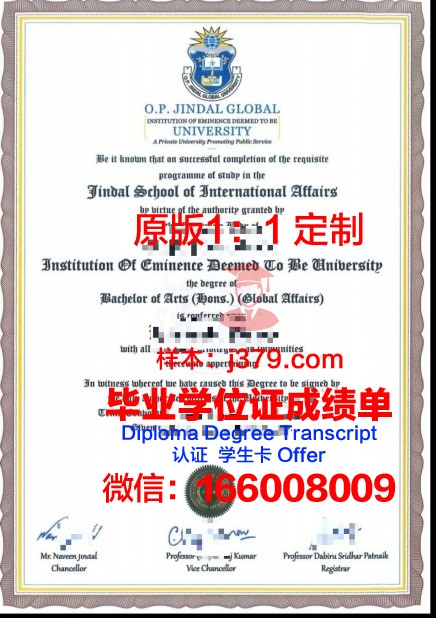 马格德堡-施滕达尔应用技术大学毕业证翻译(马格德堡施滕达尔应用科技大学)