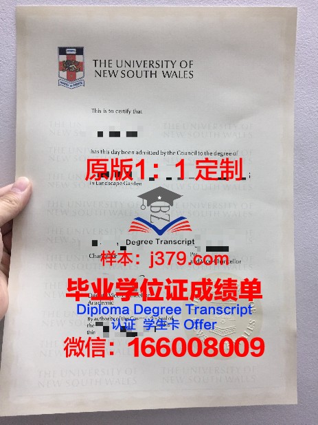 犹达大硕士毕业证：一段尘封的历史记忆