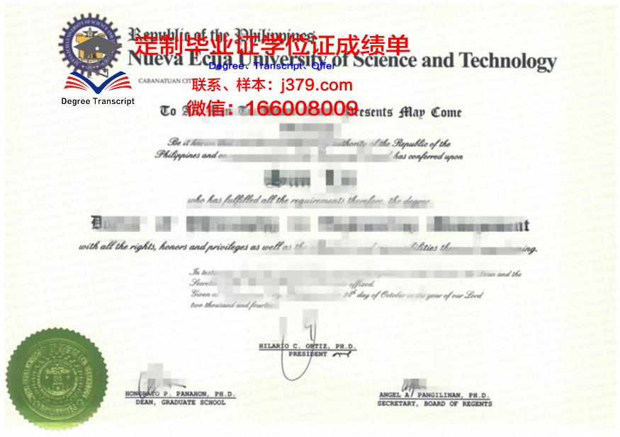 第比利斯国立艺术学院毕业证书图片模板(第比利斯国立大学排名)