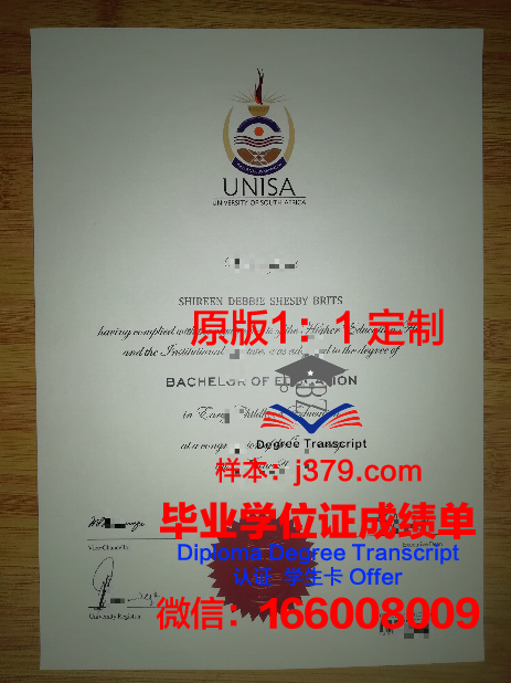 IlTech毕业证：开启未来科技之门的钥匙