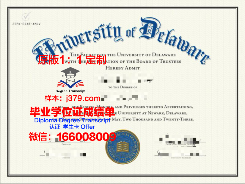 特拉华大学学位证书(特拉华大学留学费用)