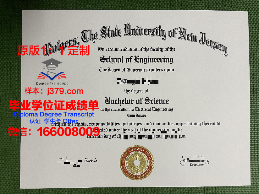 罗格斯大学纽华克分校毕业证壳子(罗格斯大学贴吧)
