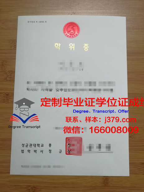 泗大工学位证成绩单：一份承载梦想与荣誉的证明