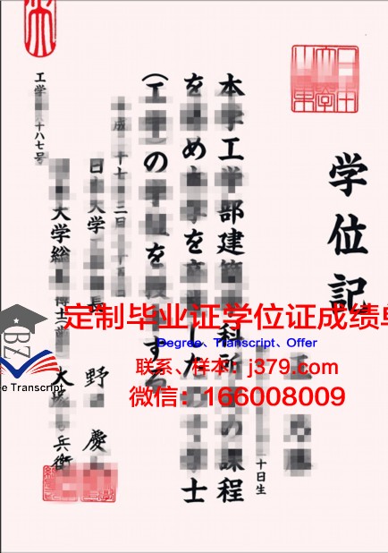 拿到日本大学毕业证(日本大学本科毕业证)