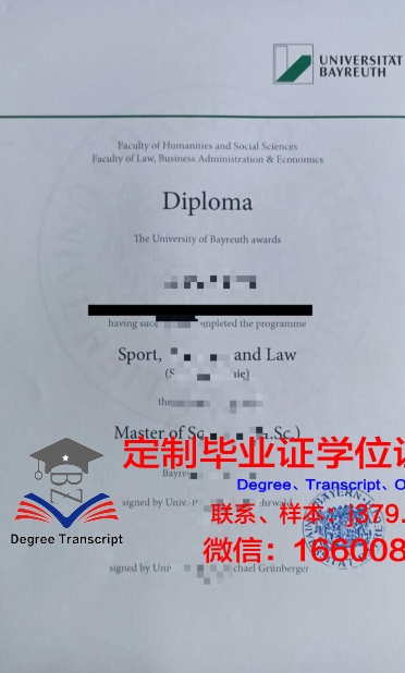 拜罗伊特大学毕业证长什么样(拜罗伊特大学好吗)