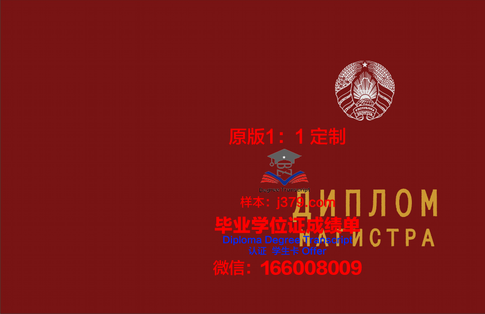 俄罗斯科学院应用物理研究所毕业证书(俄罗斯科学院士)