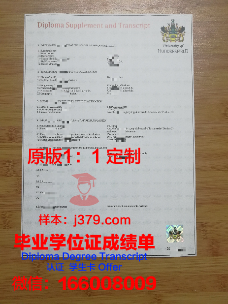 韦斯特菲尔德州立大学博士学位证：一份通往知识巅峰的通行证