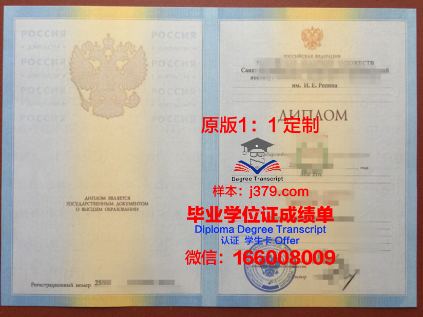 俄罗斯教育科学院教育管理研究所的毕业证啥样(俄罗斯教育学博士毕业难度)