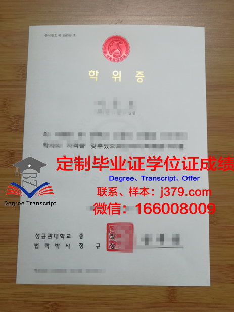 萨基诺州立大学学位证成绩单：一份承载荣誉与努力的证明