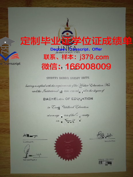 沙卡里姆国立大学毕业证外壳(萨里大学毕业证)