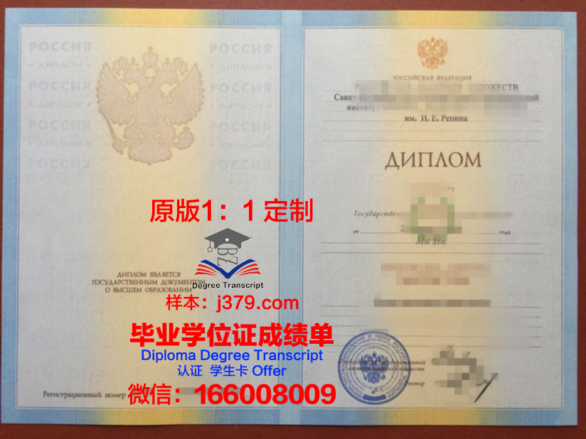 俄罗斯国立师范大学毕业证电子版(俄罗斯国立师范大学官网中文版)