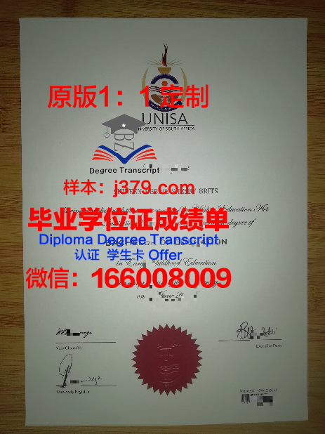 麦加大学毕业证壳子(麦考瑞大学毕业证)