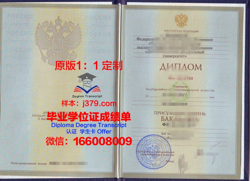 俄罗斯科学院远东研究所毕业证高清图(俄罗斯科学院远东研究所所长)