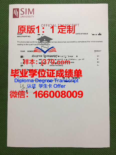 瓦岱尔酒店管理学院毕业证书什么颜色