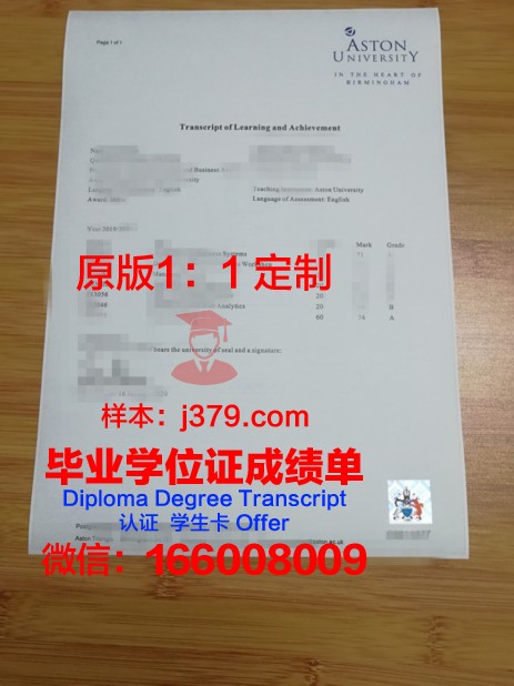 阿斯顿大学毕业证样本图片(阿斯顿大学毕业证样本图片高清)