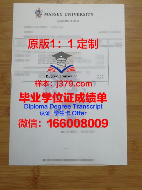 奥斯丁学院成绩单：记录成长轨迹的珍贵凭证