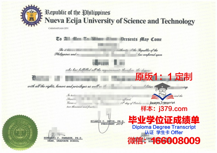 萨哈林国立大学博士毕业证书