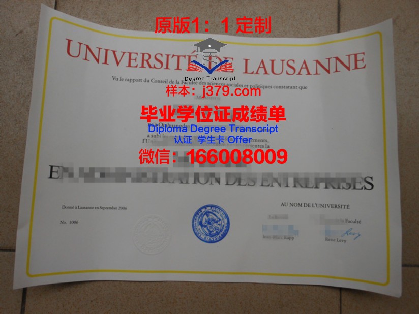 瑞士东部高等专业学院本科毕业证(瑞士西部高等专业学院)