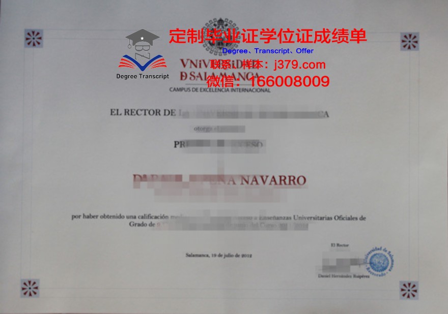 萨玛拉大学毕业证书图片高清(萨玛萨拉)