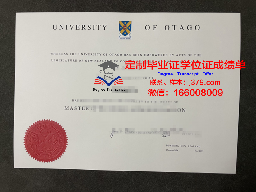 奥塔哥大学毕业证展示