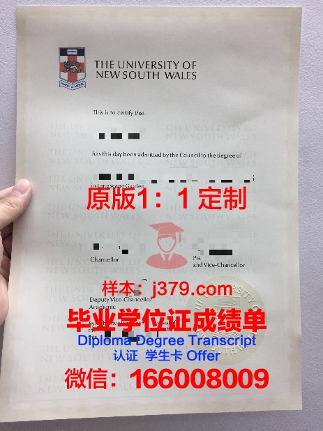 奥登堡大学毕业证真伪(澳洲毕业证书编号)