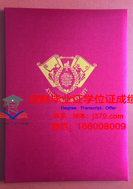 阿根廷企业大学毕业证壳子(阿根廷有名的大学)