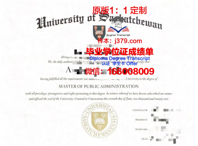 萨斯喀彻温大学毕业证书图片高清(萨斯喀彻温大学官网)