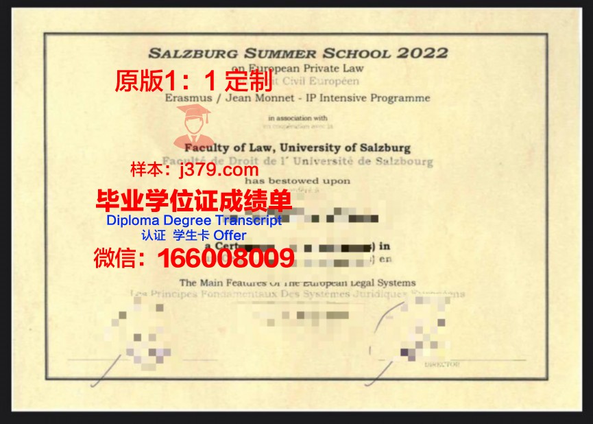 萨尔茨堡高等专业学院读多久才毕业证(萨尔茨堡住宿)