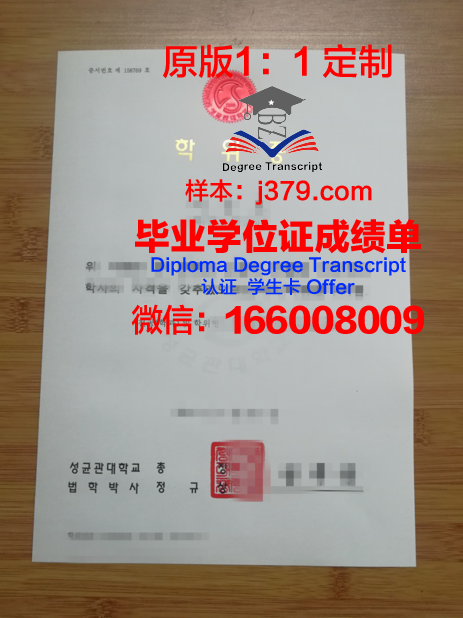 萨尔音乐和戏剧学院硕士学位证：开启艺术生涯的黄金通行证