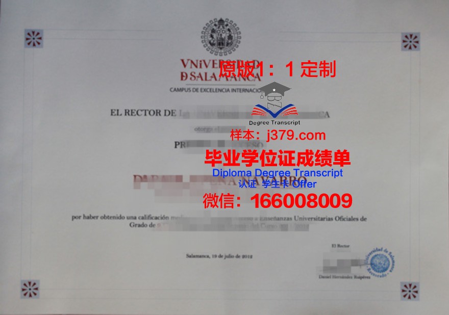 萨拉曼卡大学毕业证补办