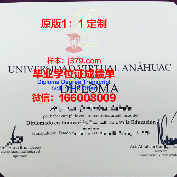 阿纳瓦克大学毕业证防伪